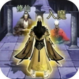 黄符当道-免广告 - 抖音免广小游戏 - 无广告版下载 - mgxyx.cn/8/