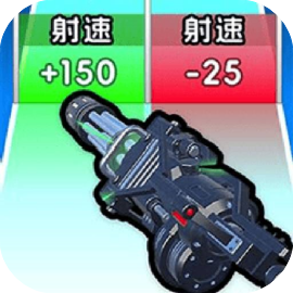 升级我的枪-免广告 - 抖音免广小游戏 - 无广告版下载 - mgxyx.cn/8/