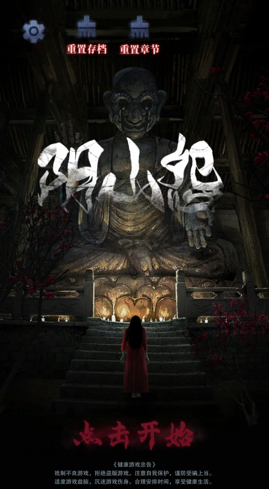 图片[1]-阴山怨-休闲小游戏