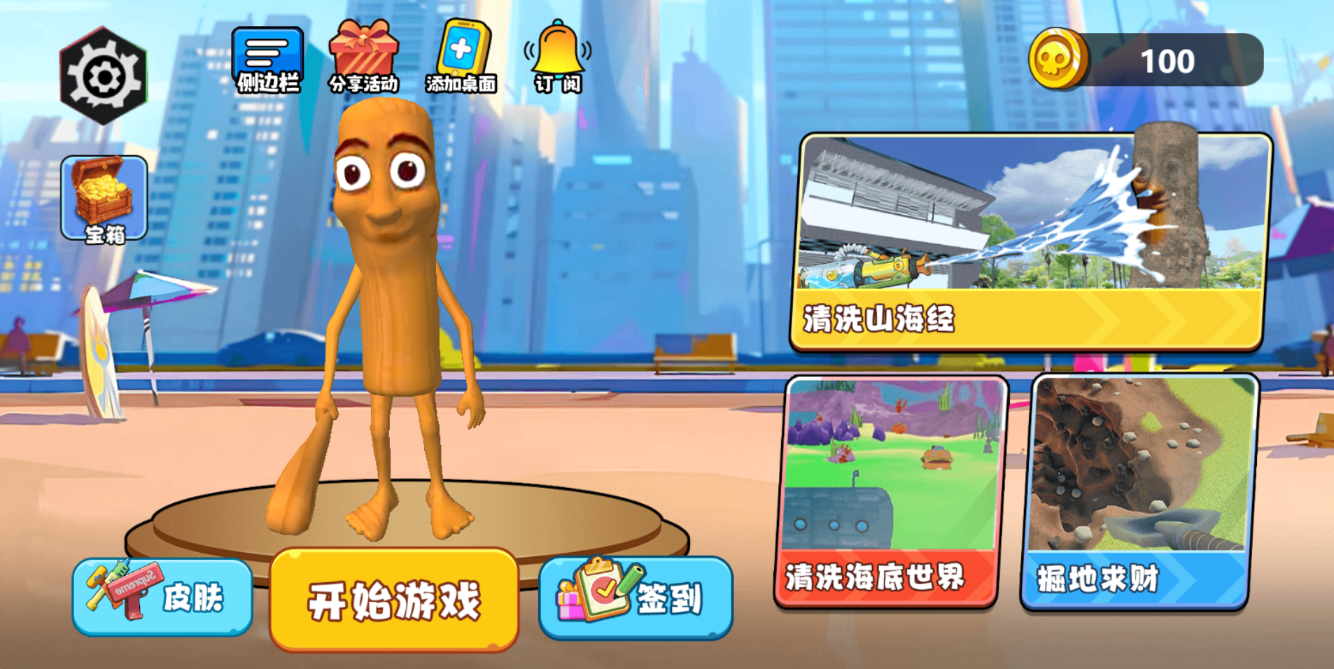 掘地求金-休闲小游戏